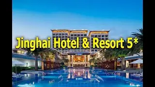Jinghai Hotel & Resort 5* - Хайнань - Санья-бей - обзор отеля