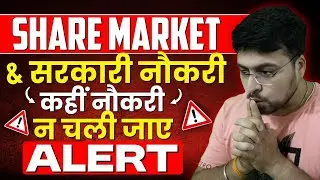 क्या सरकारी कर्मचारी Share Market में Invest कर सकता है ? Govt Employee in Share Market