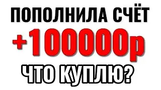 Брокерский счет +100000р. Стоит ли покупать акции Тинькофф и Яндекса? Мой портфель акций 2020.