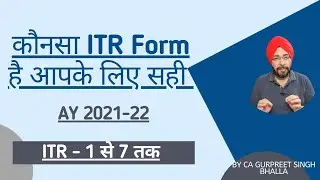 Which ITR Form to File for AY 2021-22 | How to Choose Correct ITR Form? | New Income Tax Returns