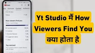 How Viewers Find You Analysis in Yt Studio | Yt Studio Me How Viewers Find You Kya Hota Hai