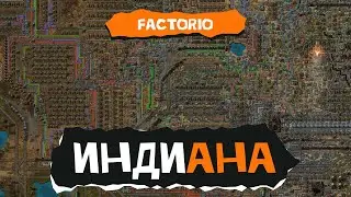 Индиана. Factorio (стрим второй)