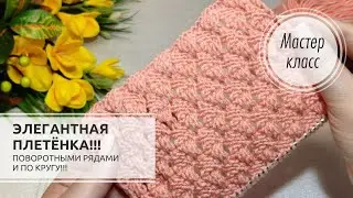 💥ЗАПОМНИТЕ только 1 РЯД!!! ©️ 🧡Узор для весенне-осенних изделий!🔥🔥🔥 Knitting patterns