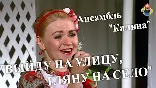 Ансамбль 