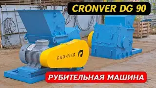 Рубительная машина Cronver DG 400x800