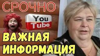 Ольга Уралочка live / Срочно /Важная информация /Обзор /Уралочка и Сафар /