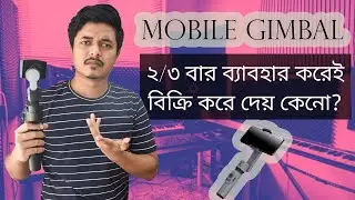 Mobile Gimbal Issue | Bangla Tutorial