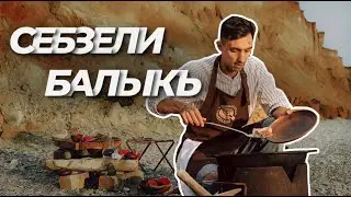 Qırımtatar yemekleri: Себзели балыкъ