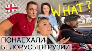 #Беларусь или #Грузия ? Где лучше ? Иммигранты в #Батуми /Спустя 6 месяцев ,остаться или ехать назад