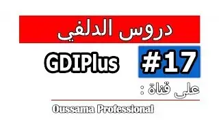 Simple program at Delphi | Using GDIPlus | Delphi Tutorial Series
