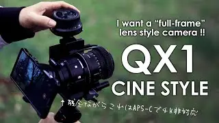 SONY【QX1】Cinestyle/TILTA Nucleus Nano II/ULANZI FALCAM 回転式ケージ/フルサイズの超小型カメラユニットが欲しい!/ILX-LR1民生品化に期待？
