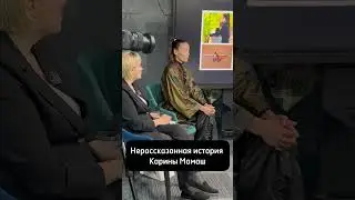 История Карины Мамаш: продолжение сегодня вечером  31 мая