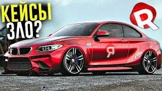 КЕЙСЫ В МТА - ЗЛО? РАНДОМ ПОДВОДИТ! REBORN MTA
