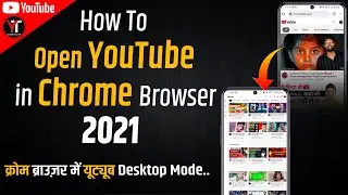 How to open youtube desktop mode on chrome browser 2021 | youtube channel desktop mode me aise khole