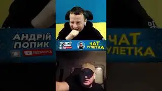 Архангельс vs Норвегия. Андрій Попик. чатрулетка