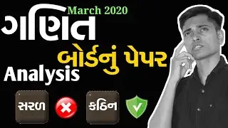 March 2020 Board Exam | How to investigate Mathematics Paper ? | Board Paper Analysis | Std 10 GSEB