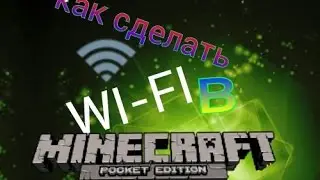 Как сделать WI-FI В МАЙНКРАФТ PE |миханизмы|