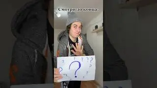Смотри до конца 😄 