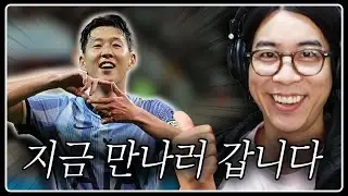 손흥민 선수 만나러 영국으로 향합니다. (어그로X)