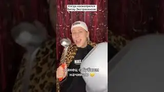 Когда насмотрелся Битву Экстрасенсов 😂 #shorts