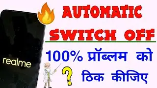 Realme automatic switch off solution - how to solve automatic switch off problem 🔥🔥