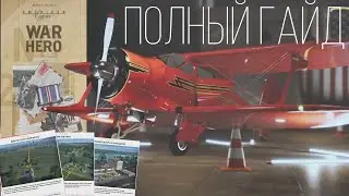 War Hero | Полное Прохождение | Как получить BeechCraft Mod 17 | The Crew 2 American Legends | Гайд
