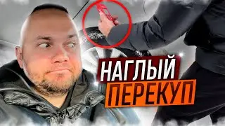 Перекуп Достал Свой Толщиномер | Насаживает До Последнего | Подбор Авто