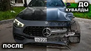 Собрали E63s AMG кувалдой.