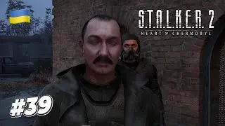 S.T.A.L.K.E.R  2 Heart of Chornobyl #39
