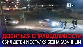 Водитель сбил троих девушек на переходе, но уголовное дело даже не возбудили