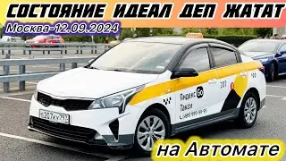 Киа-Рио-2021 ЛЮКС САТЫЛАТ#89032919549#рекомендации