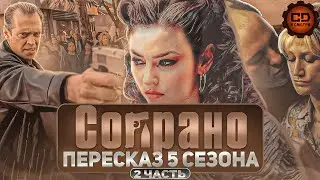 ДЕТАЛЬНЫЙ ПЕРЕСКАЗ 