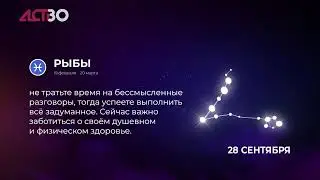 «Наш день»: 27 сентября 2024