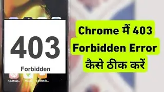 How To Fix 403 Forbidden Problem in Chrome || Google Chrome Me 403 Forbidden Error Kaise Thik Kare