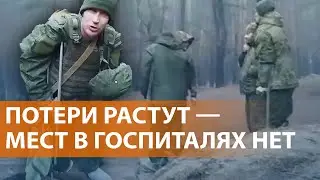 НОВОСТИ: Расследование о раненых военных РФ. Украина без помощи США. Тайные переговоры Кремля