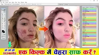 Face Clean और  Pimple Remove करे  One Click में | Action File Download
