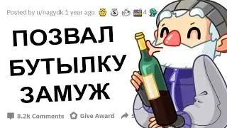 АПВОУТ – АЛКОГОЛИКИ КОГДА ВЫ ПОНЯЛИ ЧТО У ВАС ПРОБЛЕМЫ? I РЕДДИТ