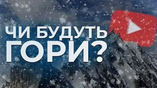 Що буде далі з каналом?