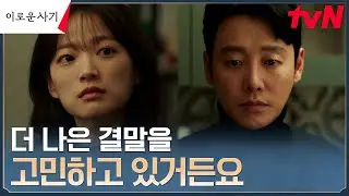 김동욱, 의뢰인 천우희의 삶을 지키는 '변호사'로서의 방법 