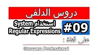 Simple program at Delphi | Use System Regular Expressions | Delphi Tutorial Series