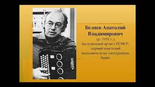 Russian Folk Song-Barynya(The Lady)-with variations played on electronic bayan by Anatoly Belyayev