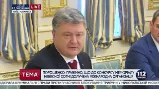 Порошенко и чек  3