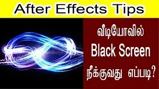 how to remove black screen in after effects in