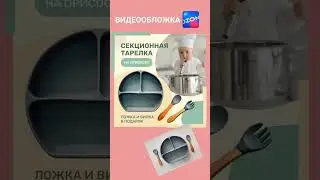 Видеообложка для Озон