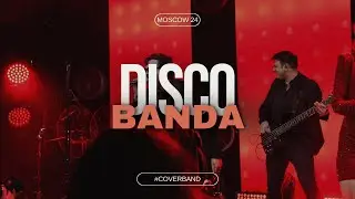 CO2  DISCO BANDA   Кавер группа Диско Банда, Москва