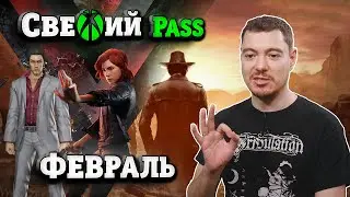 Свежий PASS: The Medium, Control, Desperados 3 и другие новые игры в Xbox Game Pass I Битый Пиксель