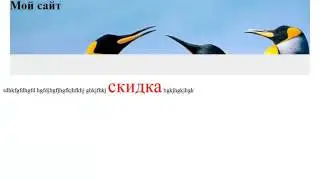 Программирование с нуля от ШП - Школы программирования Урок 9 Часть 4 Курсы 1с склад Курсы 1с Html