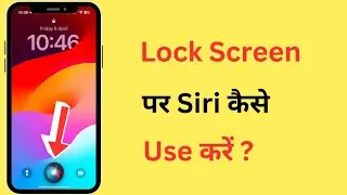 iPhone Me Lock Screen Par Siri Kaise Chalaye | How To Use Siri On Lock Screen In iPhone