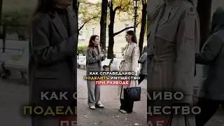 А это уже другое, правда, женщины? 