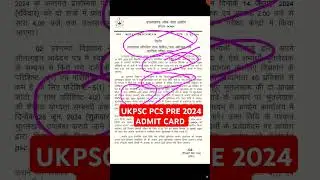 ukpsc pre 2024admit card |uttrakhand pcs pre cut off | uttrakhand pcs pre admit card 2024🔥 | ukpsc |